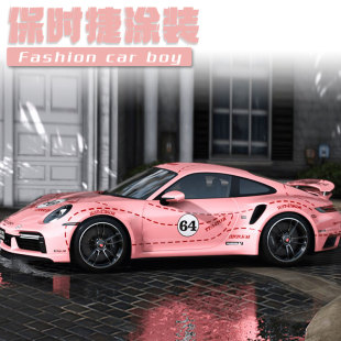 个性 718车贴车身改装 汽车改色膜定制 粉猪拉花 保时捷911全车膜