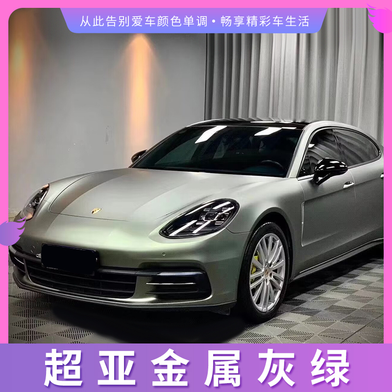 超哑金属灰绿汽车改色膜全车贴膜摩托车漆面膜保护膜整车膜车身膜
