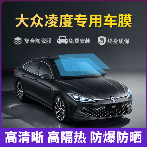 车窗膜防爆膜隔热膜玻璃膜