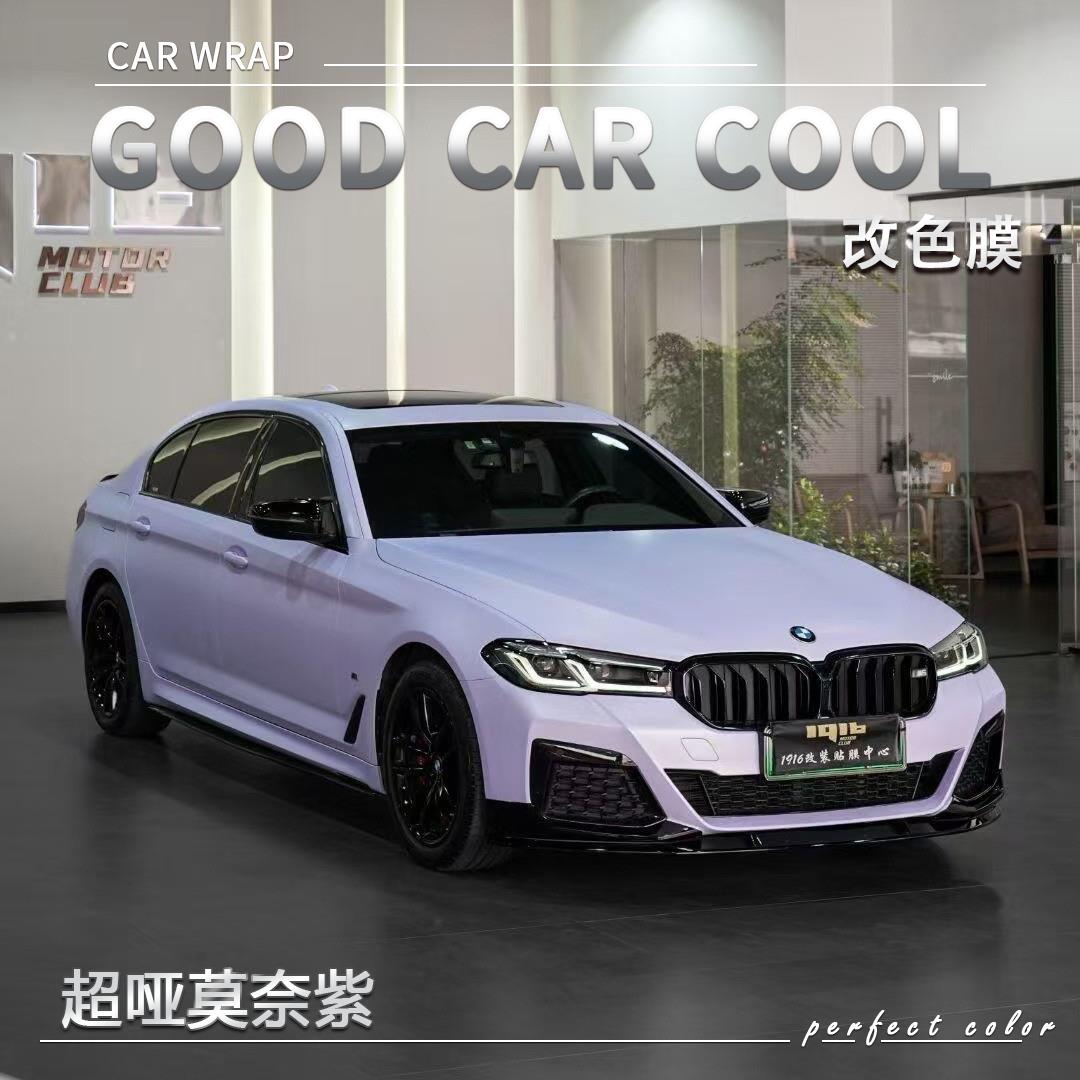 PET超哑莫奈紫汽车改色膜全车膜车身贴膜车膜车衣漆面保护膜改装