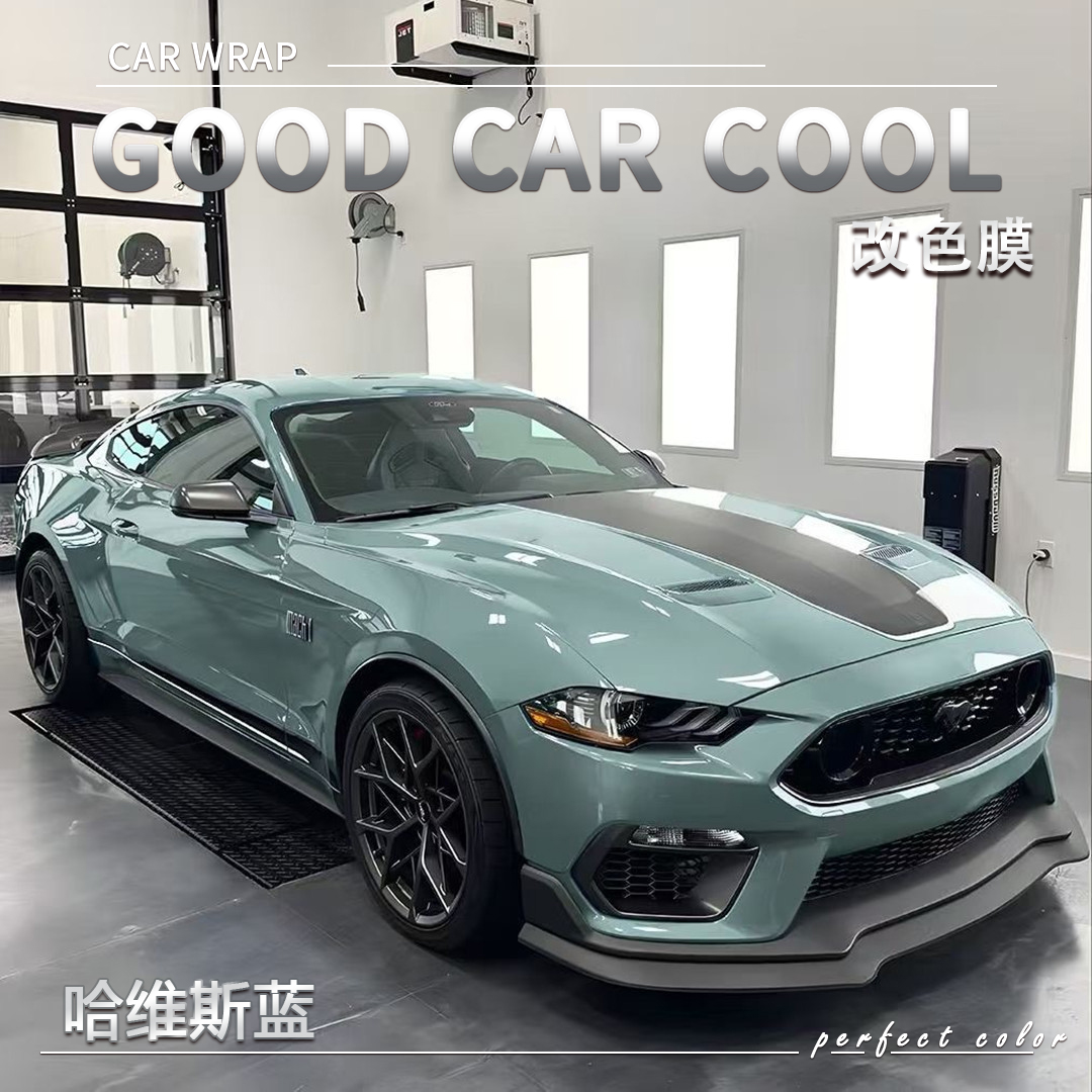 PET 哈维斯蓝汽车改色膜车身贴膜整车膜全车衣漆面保护膜