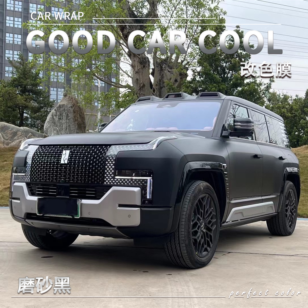 PET 磨砂黑汽车改色膜车身贴膜整车膜全车衣漆面保护膜