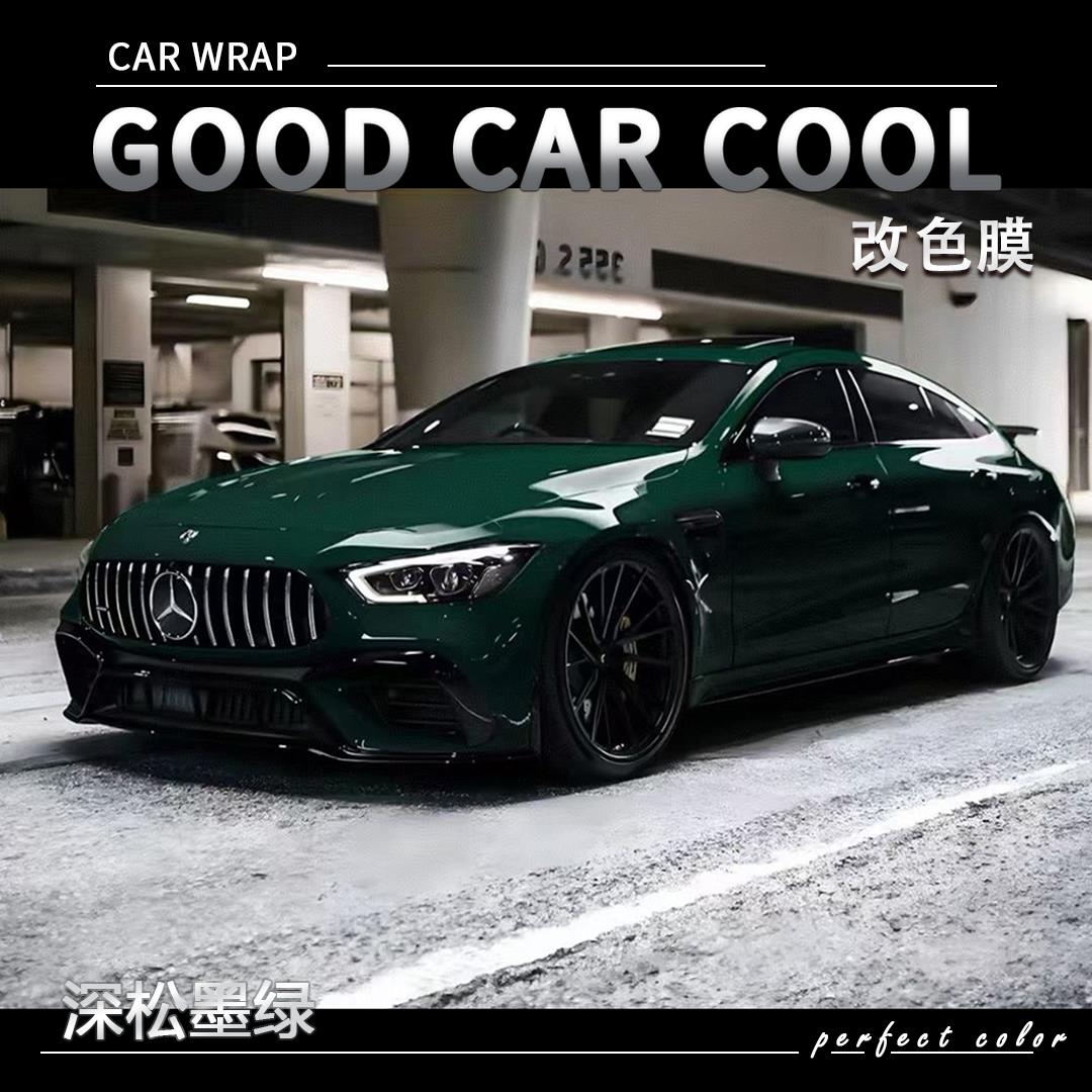 PET 深松墨绿汽车改色膜奔驰全车膜车身贴膜整车膜车衣漆面保护膜