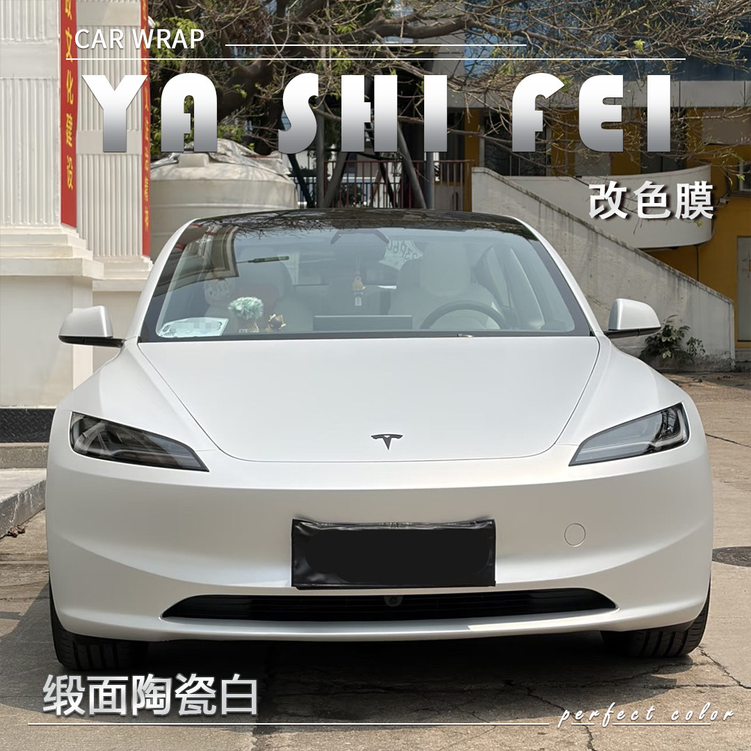 汽车改色膜车身贴膜全车膜