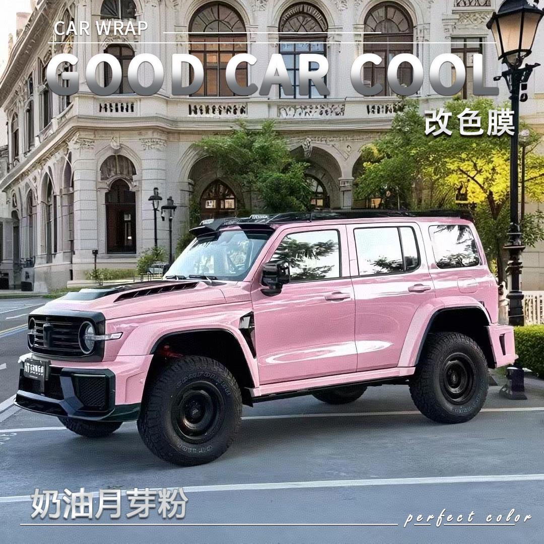 PET奶油月芽粉汽车改色膜改装全车膜车身贴膜车膜车衣漆面保护膜