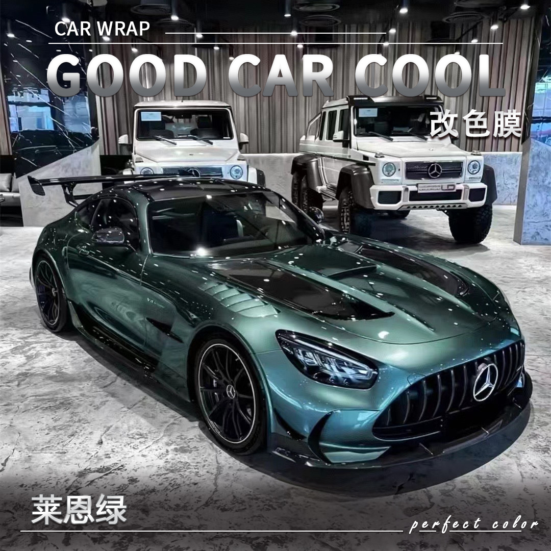 PET  莱恩绿 汽车改色膜全车膜车身贴膜整车膜全车衣漆面保护膜