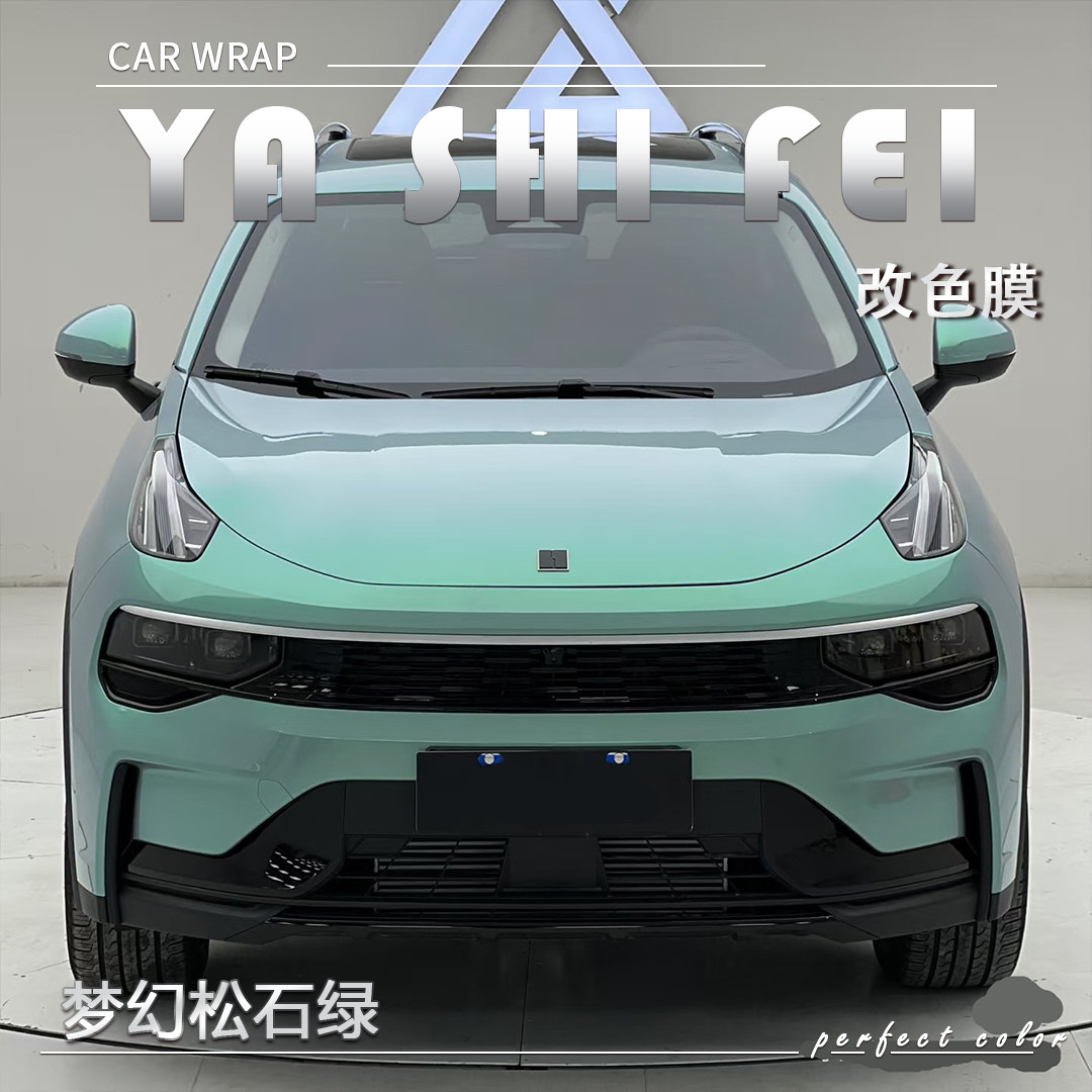 汽车改色膜车身贴膜全车膜