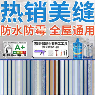 咖啡色环保美缝剂钻石金灰色瓷砖地砖专用美缝胶真瓷胶防水家用