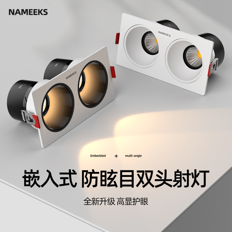 双头射灯led防眩光客厅无主灯照明店铺商用背景墙斗胆灯可调角度