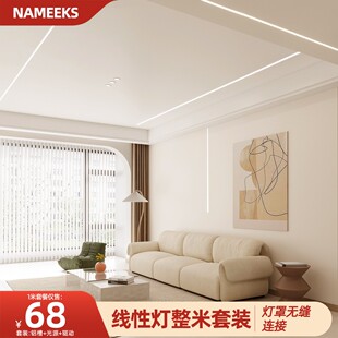线形灯嵌入式led线条灯暗装客厅吊顶天花线型条形预埋铝槽线性灯