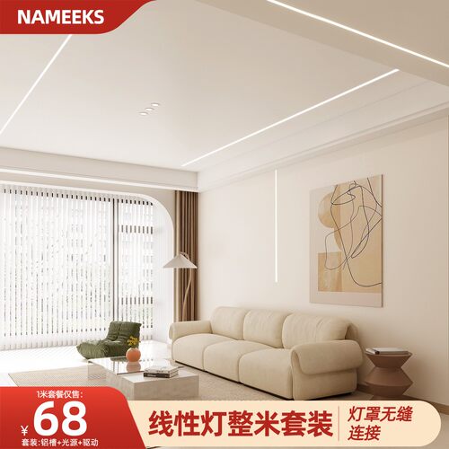 线形灯嵌入式led线条灯暗装客厅吊顶天花线型条形预埋铝槽线性灯