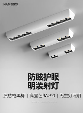 超薄表面安装射灯无主灯客厅照明家用天花板安装长Bold光Led防眩