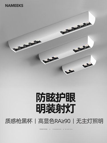 超薄表面安装射灯无主灯客厅照明家用天花板安装长Bold光Led防眩