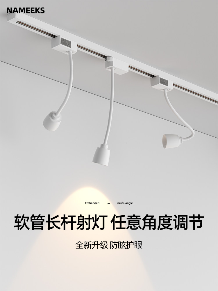 轨道灯Led软管聚光灯延伸杆可弯曲可调角度棒子轨道式商店展示柜,家装灯饰光源,轨道灯,淘宝优惠券,粉丝福利购,淘宝优惠卷