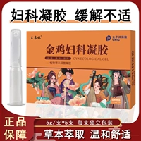Dy Wang Tailin Аутентичный золотой куриный гинекологический гель частные детали уход