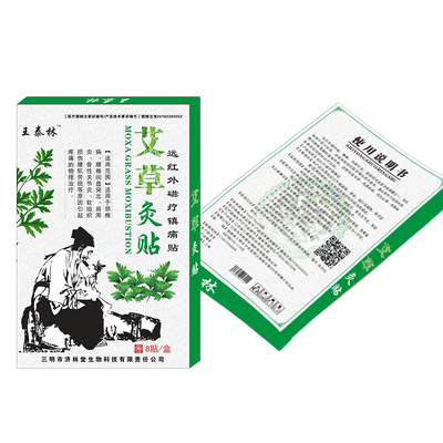 艾草关节膏药贴颈肩腰腿