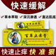 正品 王泰林百草止痒膏杀菌蚊虫叮咬止痒皮肤瘙痒外用草本抑菌乳膏
