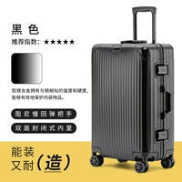 Обсидиан Блэк [Флагман/модернизированный авиационный алюминиевый сплав с восьми сериями Hard Box]