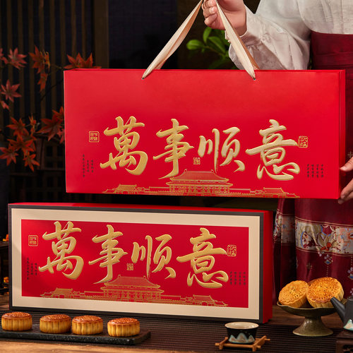 月饼包装盒2026新款国风1斤装8粒12粒中秋月饼盒子包装盒礼盒空盒