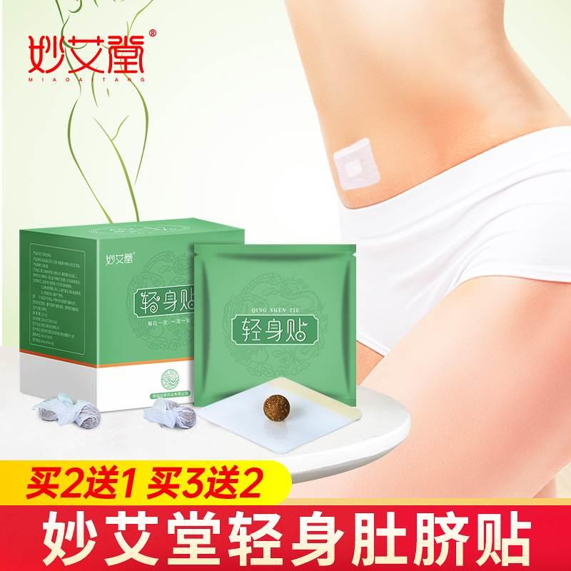 肚脐贴艾灸艾脐贴艾草南怀瑾非去湿气瘦肚子神器祛湿宫寒调理正品