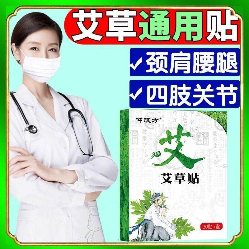 艾草温灸暖贴膝盖肩颈富贵通用贴腰椎贴发热艾叶关节贴家用驱寒