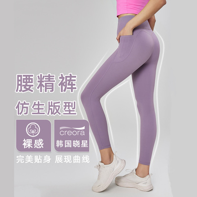 lulualign高腰裸感口袋款