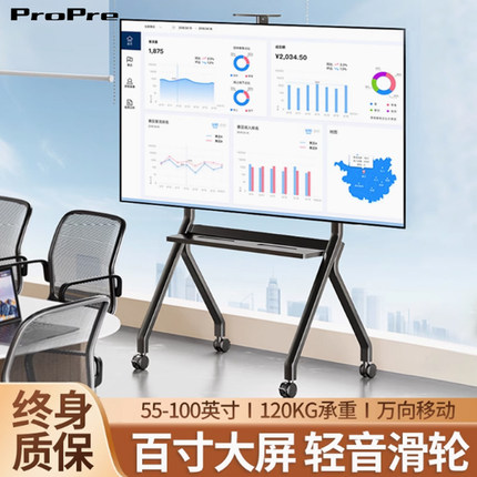 Propre电视机支架落地式移动一体机会议推车适用于小米海信557585