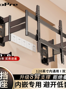 超薄电视机伸缩挂架可内嵌折叠旋转支架适用85英寸海信创维tcl等