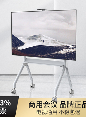 电视机可移动支架万向落地推车通用华为智慧屏希沃鸿合会议一体机