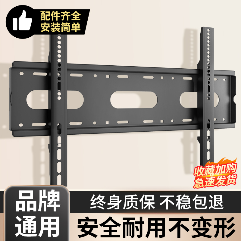 电视机挂架品牌通用壁挂墙支架适用于小米海信TCL创维55 65寸架子