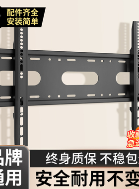 电视机挂架品牌通用壁挂墙支架适用于海信TCL创维55 65 75寸架子