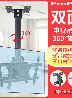 电视机天花板吊顶架支架可伸缩旋转悬挂通用吊装杆显示器双屏四屏