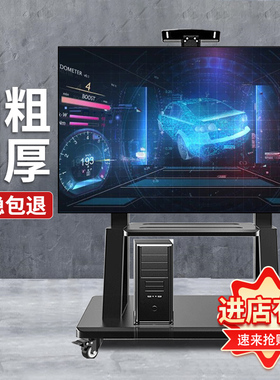 电视机支架可移动落地推车适用于海信华为一体广告机通用挂架