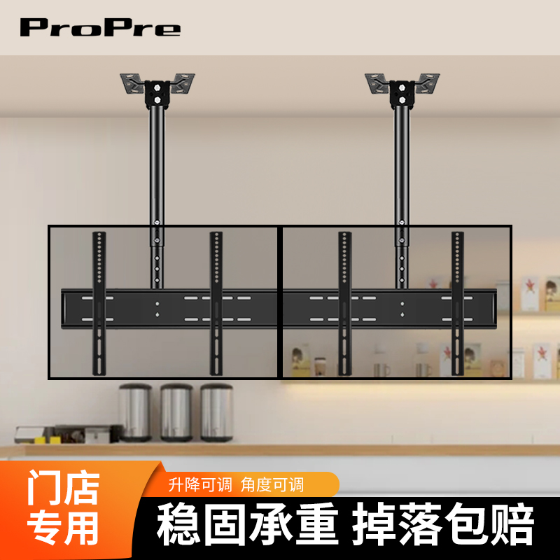 propre电视机双屏吊架可拼接