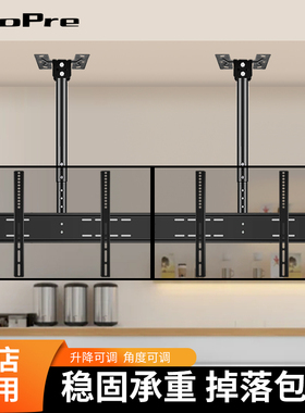多双屏电视机吊架奶茶店铺伸缩旋转挂墙架悬空吊顶天花板支架
