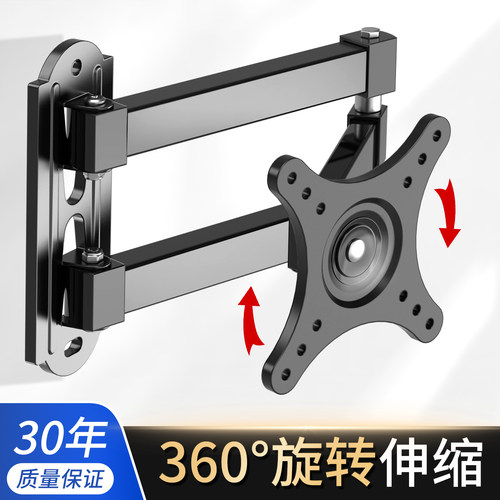 propre显示器伸缩旋转支架