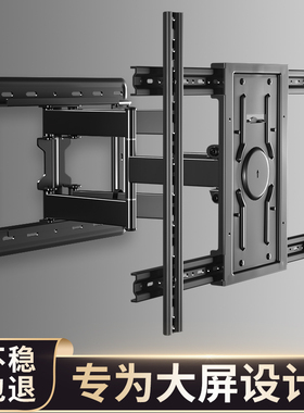 电视机挂架可伸缩旋转内嵌支架适用TCl海信创维55/75/85英寸通用