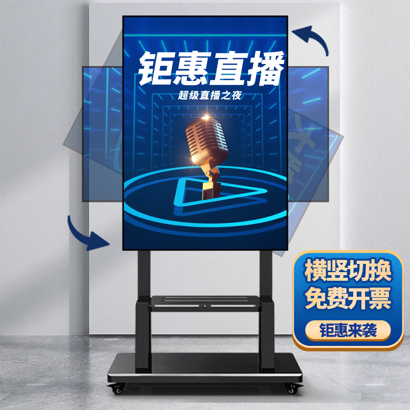 propre电视机移动支架