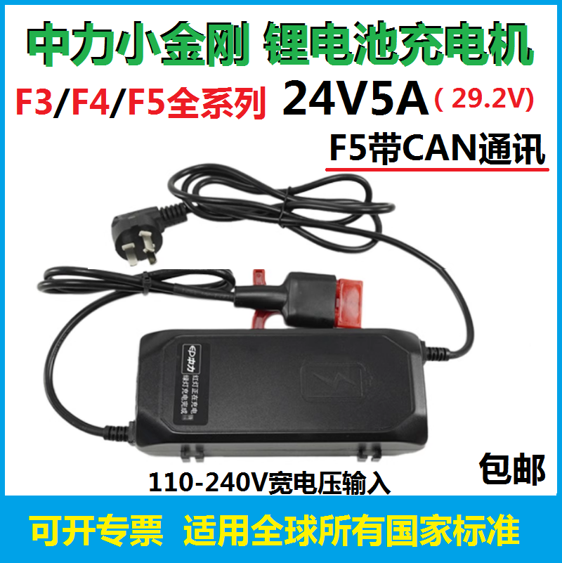 中力锂电充电机，绿色环保节能