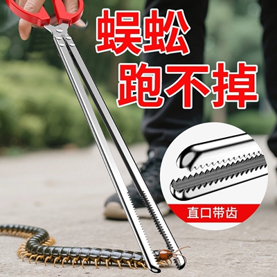 抓蜈蚣夹子加长加厚防错位不锈钢加粗夹子户外抓螃蟹龙虾工具l24