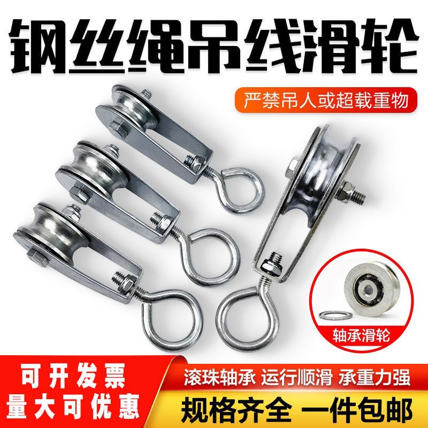 小滑轮吊环吊钩双轴承定滑轮起重镀锌防锈家用微型小号凹槽电缆轮