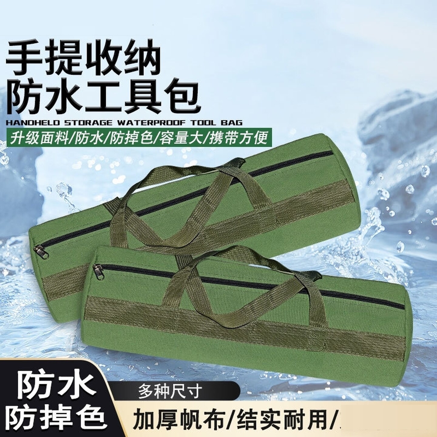 帆布工具包五金电工汽修收纳包防水加厚耐磨耐用便携式手提带子