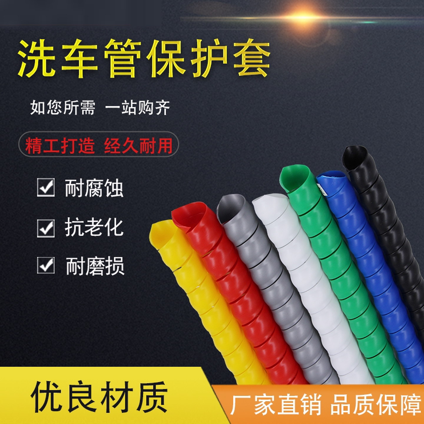 水管保护套高压洗车机管专用保护套耐磨抗老化水枪管护皮防磨套管