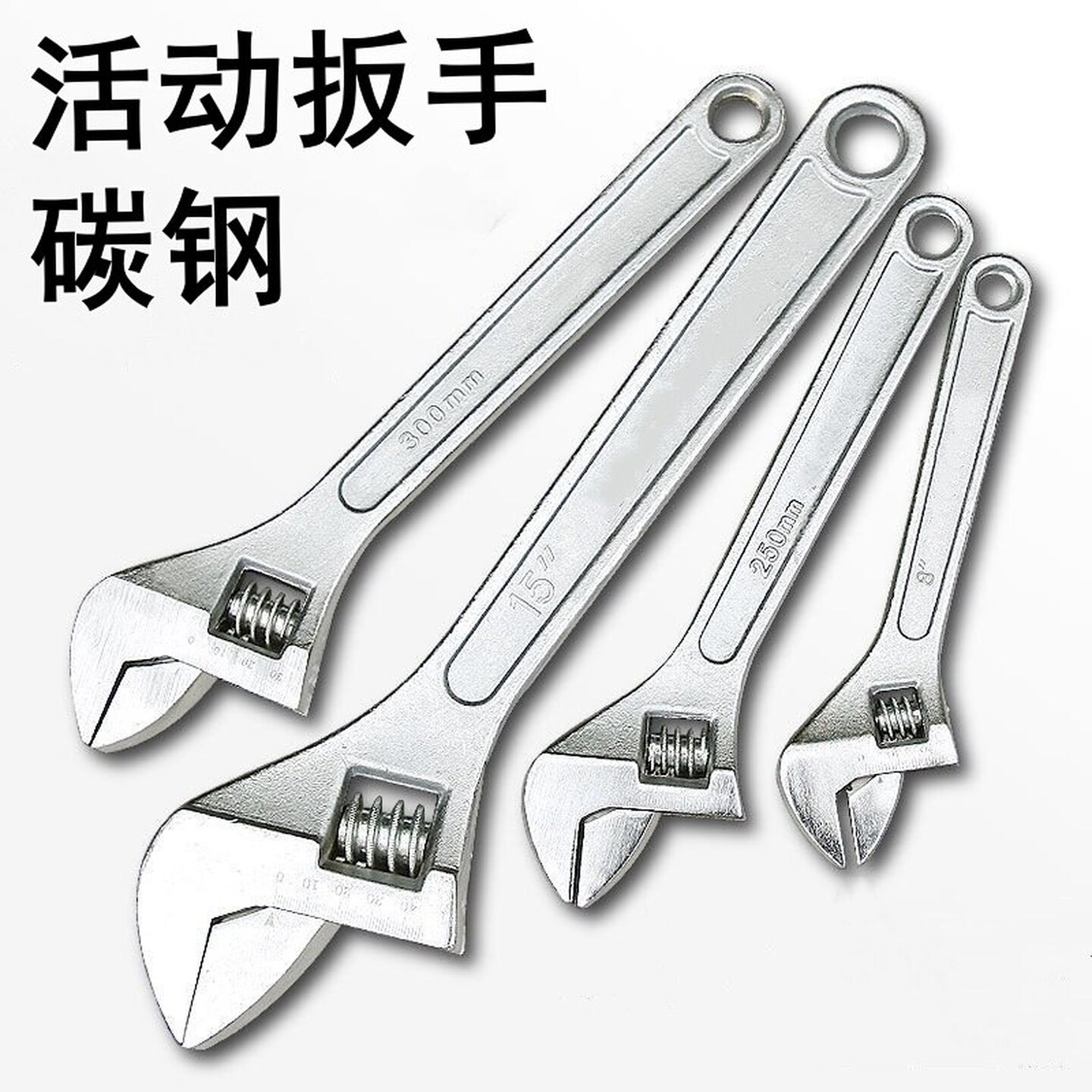 活动扳手工具大全活口板手多功能大开口管钳五金小扳手活扳手板子