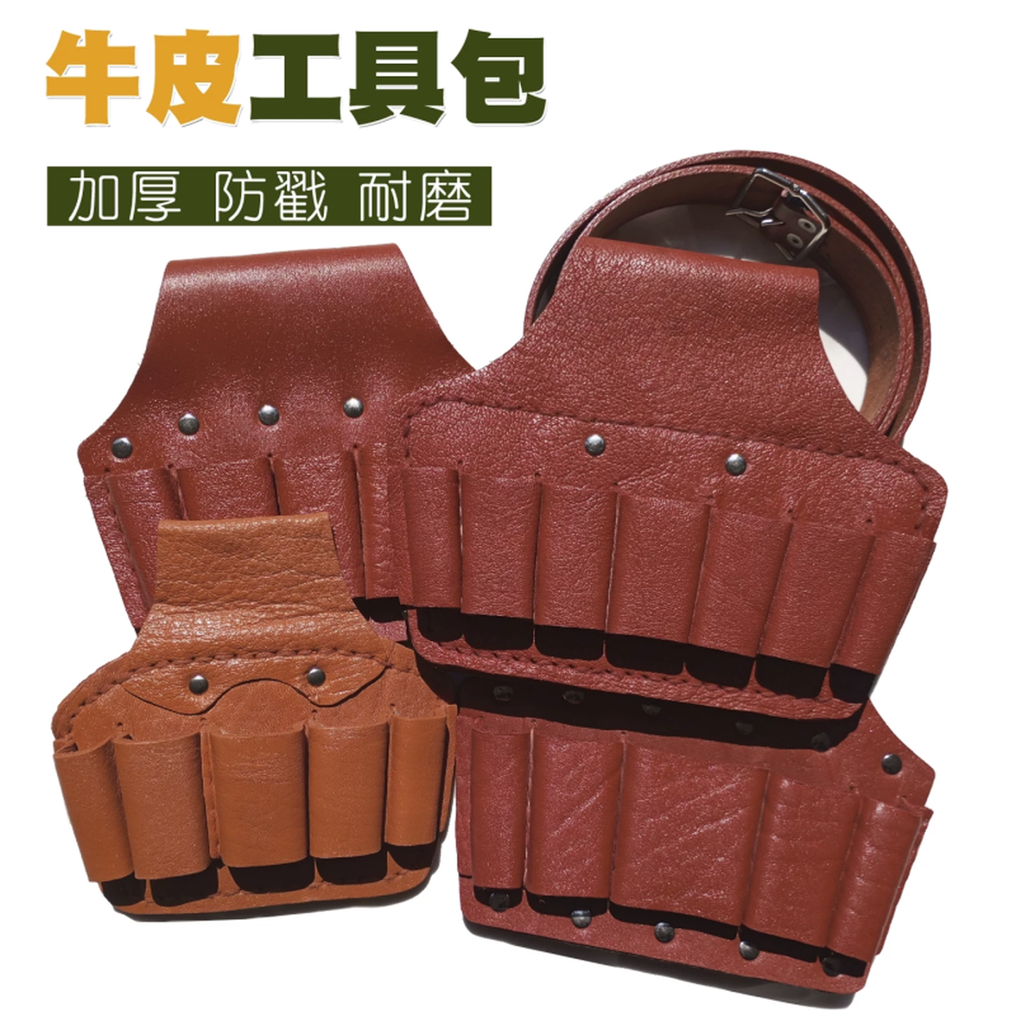 牛皮工具包电工专用加厚腰带套腰包皮带五联小号男木工腰兜插钳套