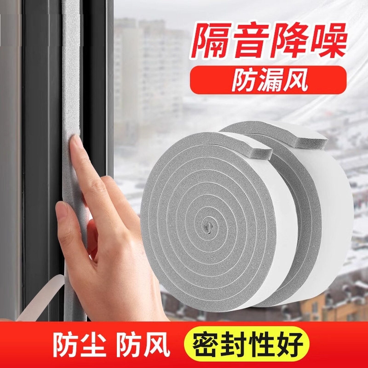 窗户密封条门窗缝隙防风保暖隔音贴挡风神器冬季防漏风胶条封