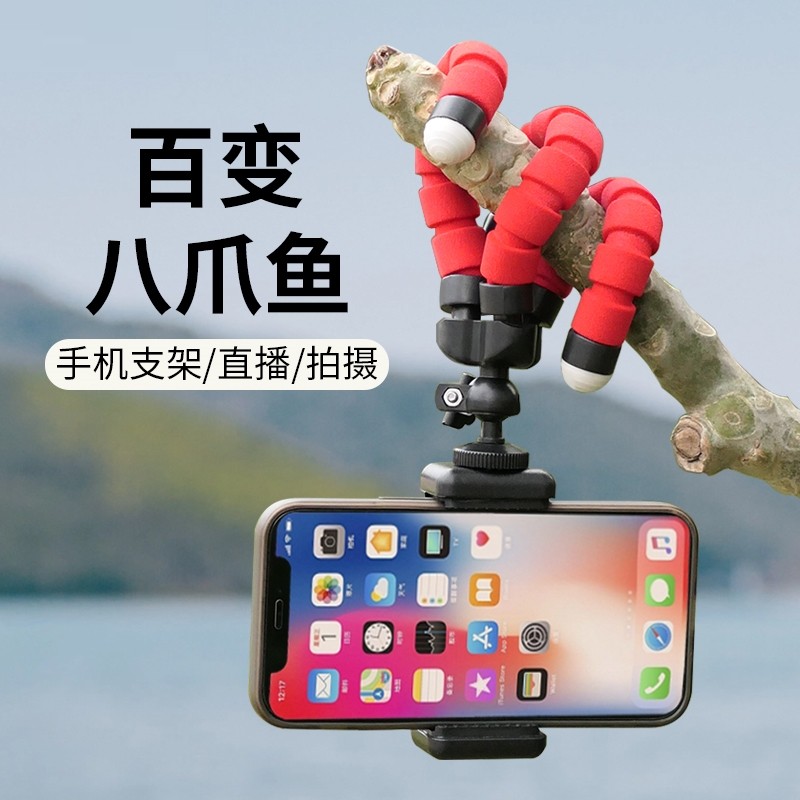 八爪鱼手机拍摄支架直播桌面懒人三脚架支撑床头三角夹通用多功能