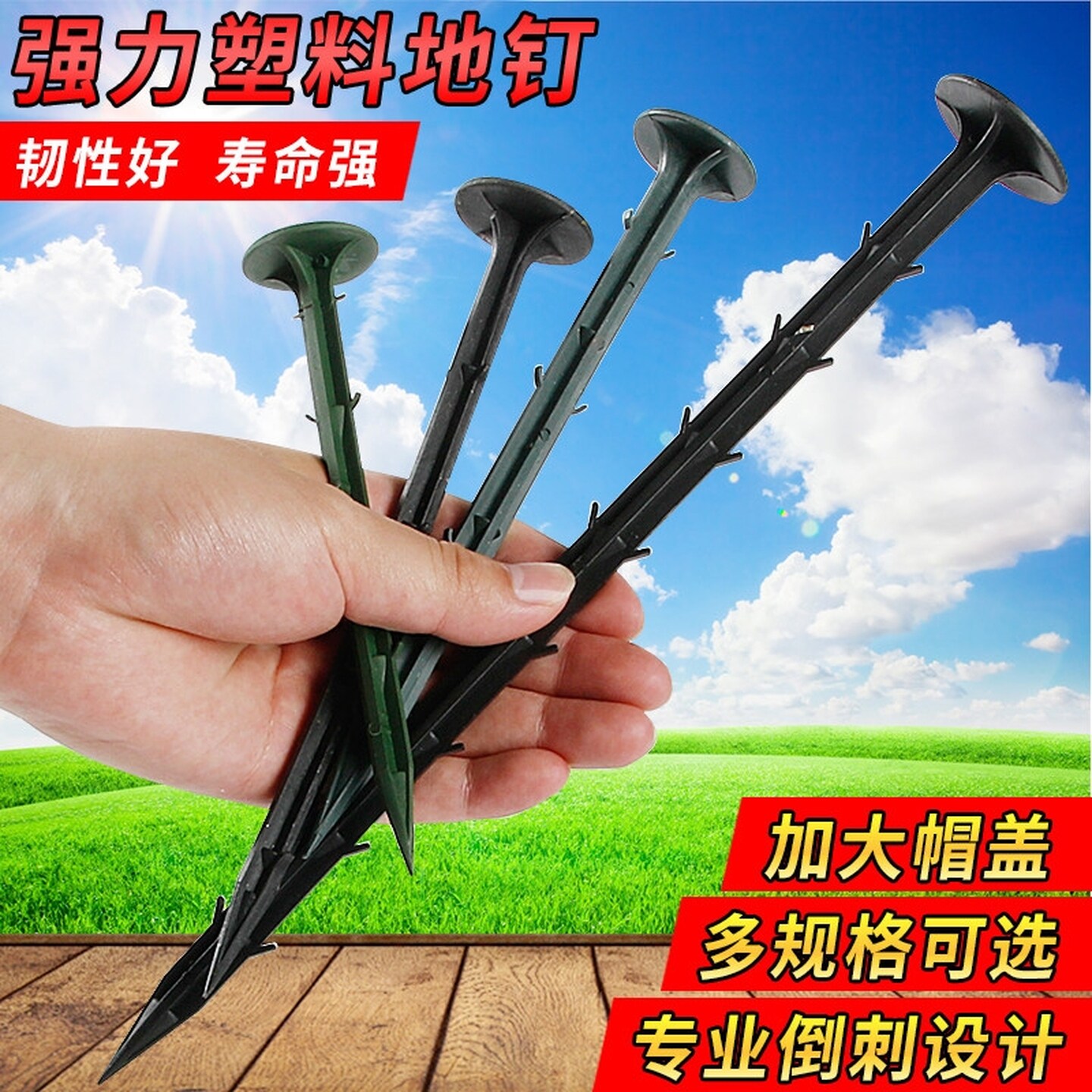 防草布地钉拉枝大棚温室农用地膜钉遮阳网果园艺倒刺地插塑料地钉