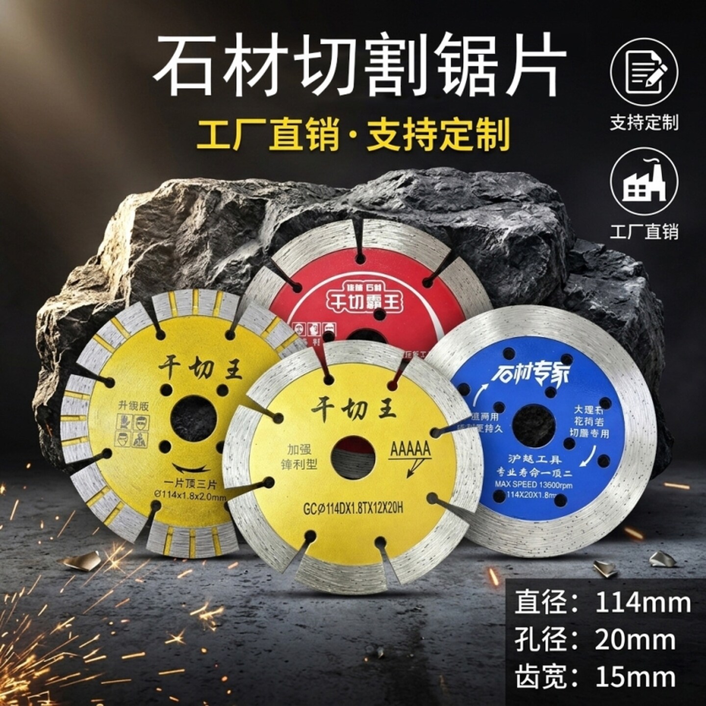 瓷砖切割片石材开槽片大角磨机锯片切割机金刚石云石机混凝土水泥