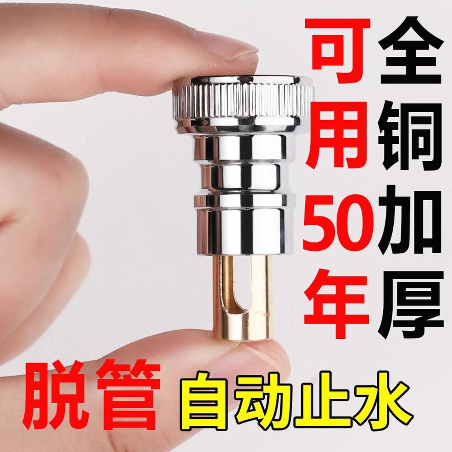 洗衣机水龙头自动止水阀脱落水嘴转接头适用家用4分水嘴转接头配
